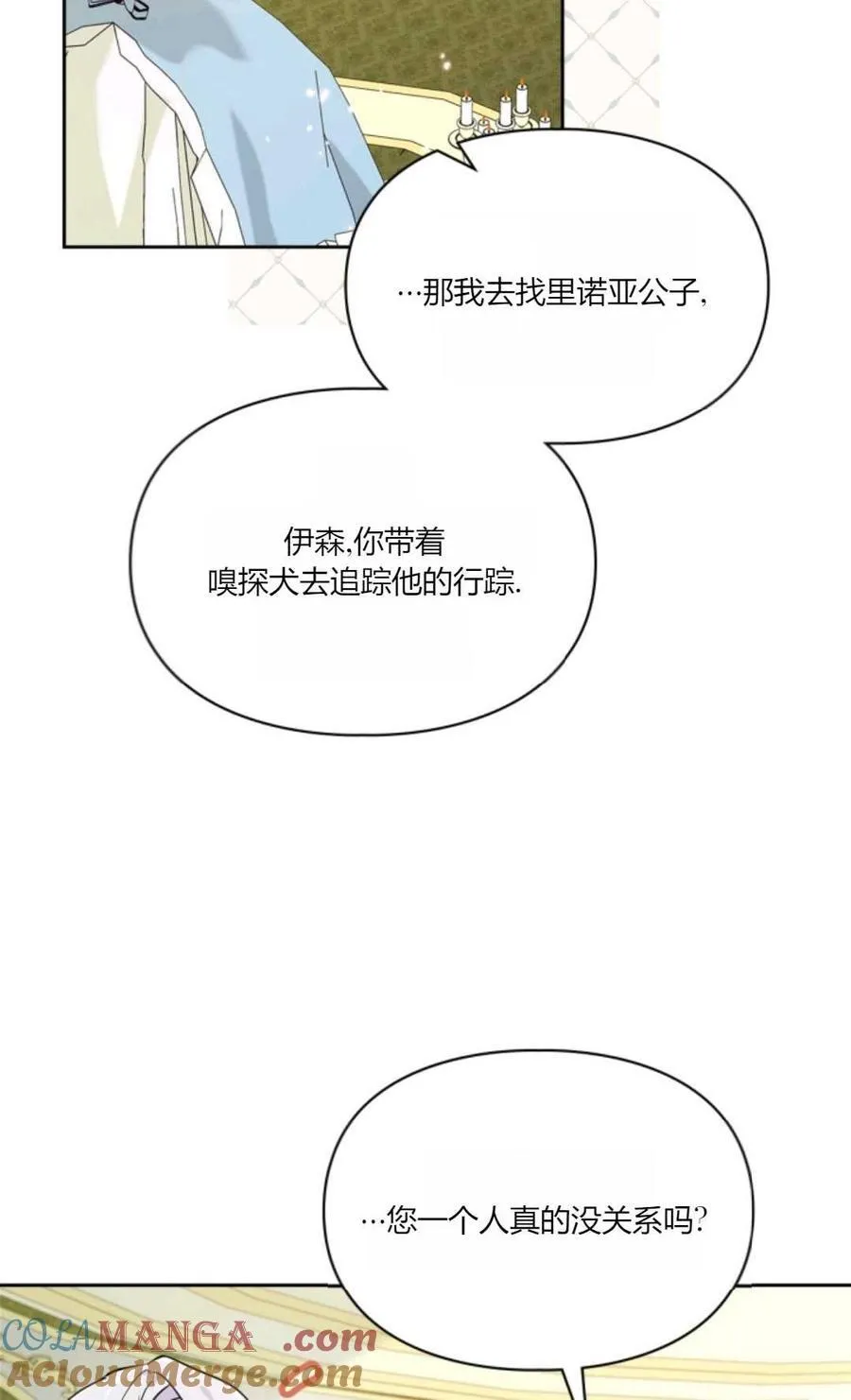 第35话 第93页