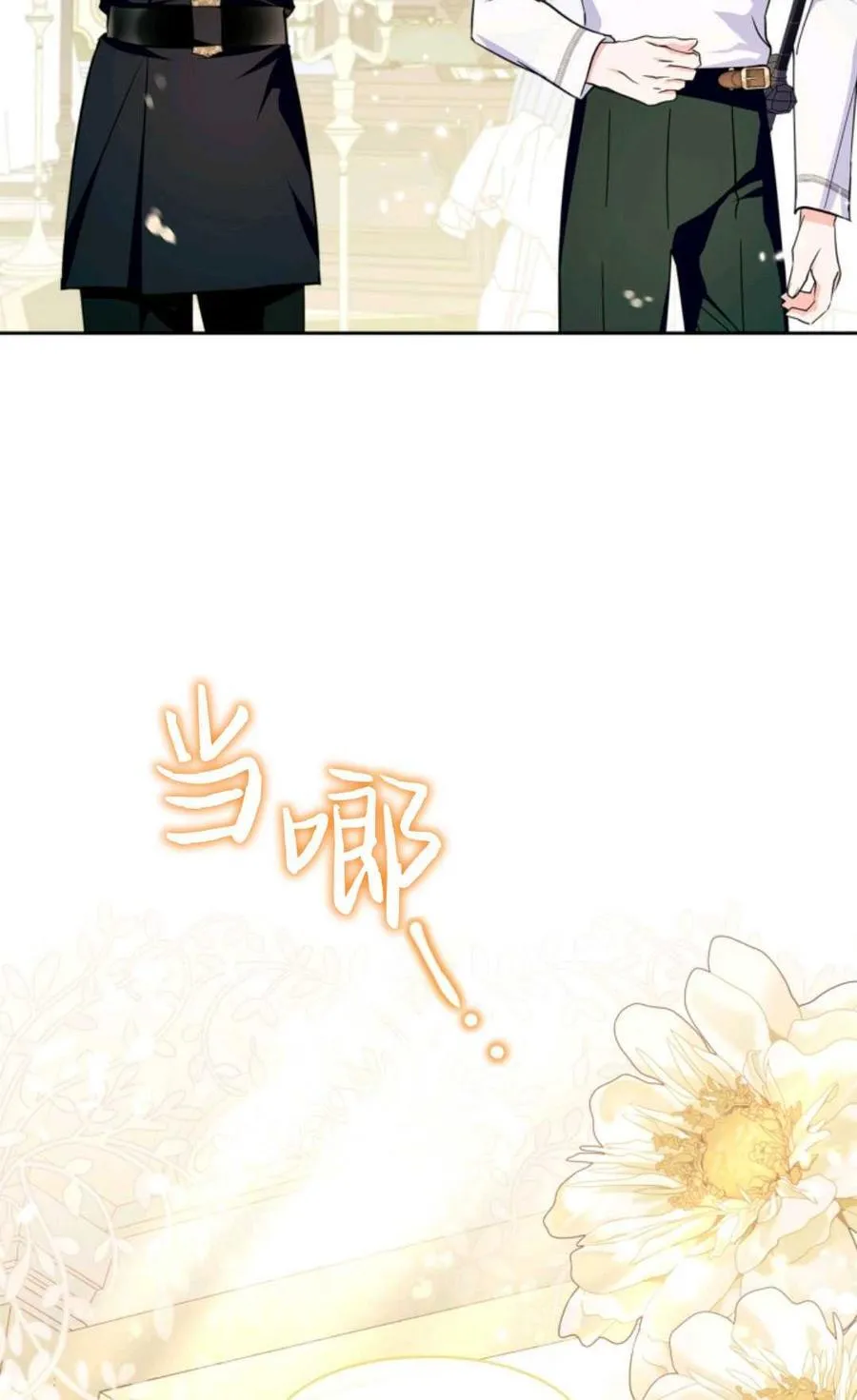 第35话 第103页