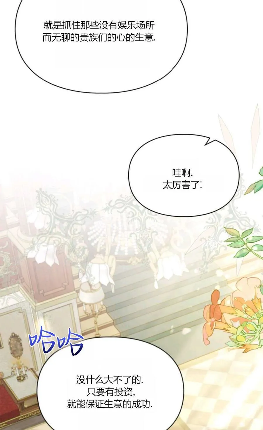 第36话 第7页