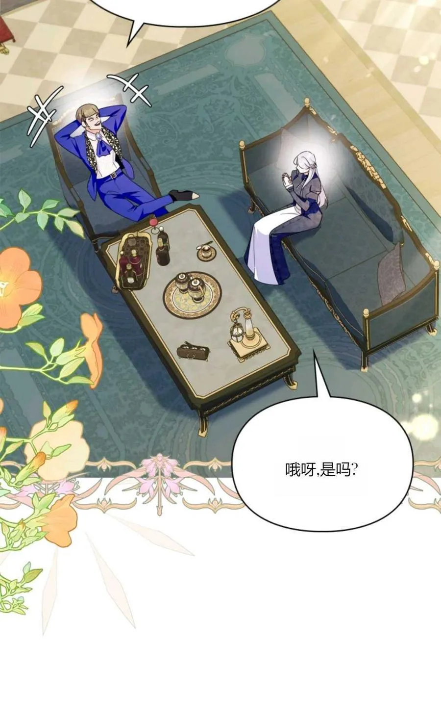 第36话 第8页