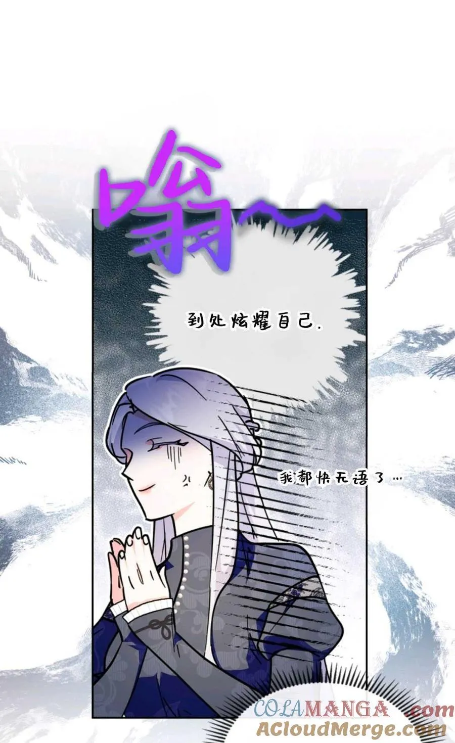第36话 第9页