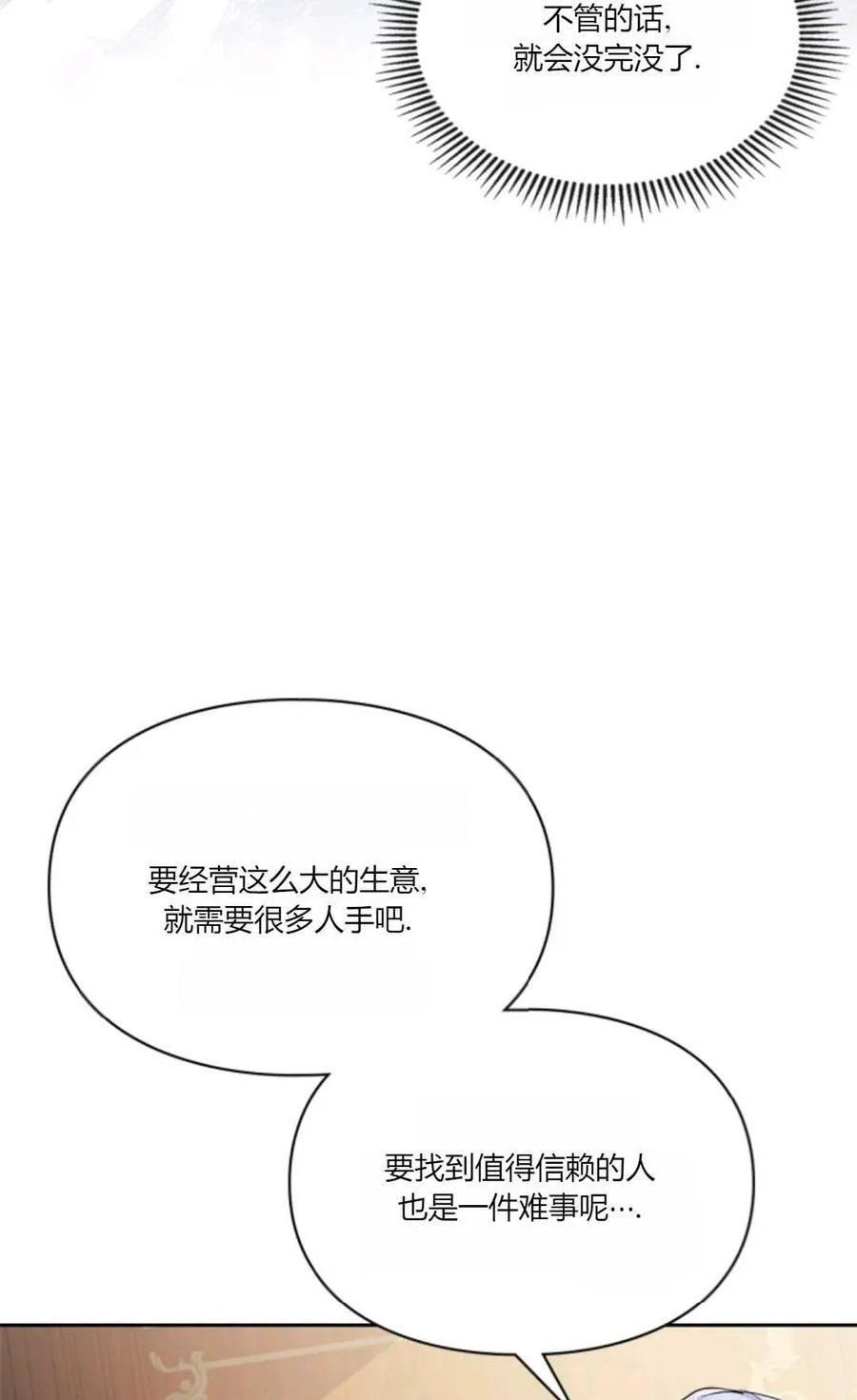 第36话 第10页