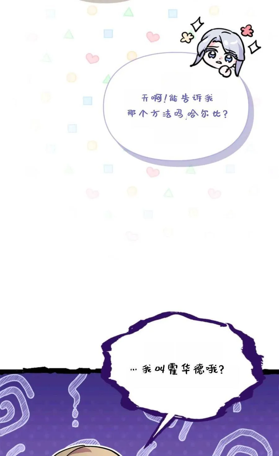 第36话 第12页