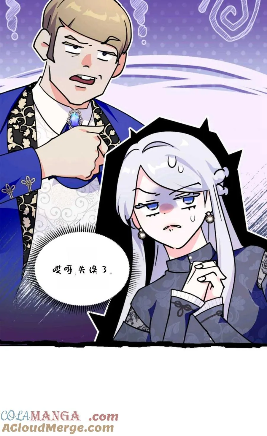 第36话 第13页