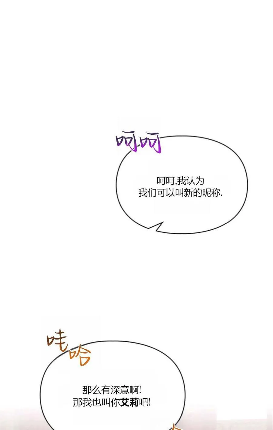 第36话 第14页