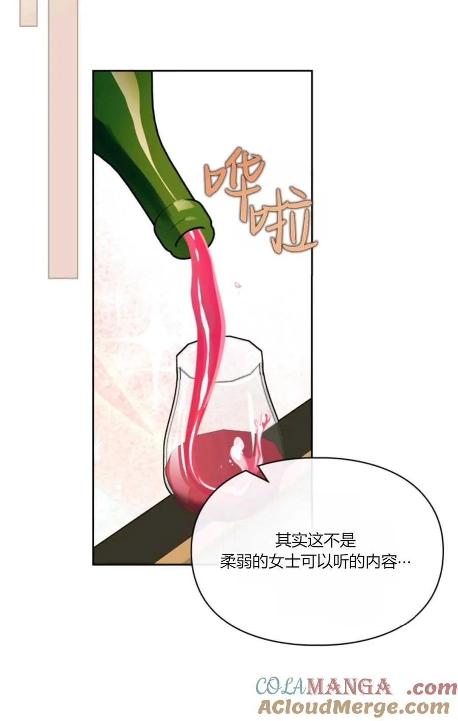 第36话 第17页