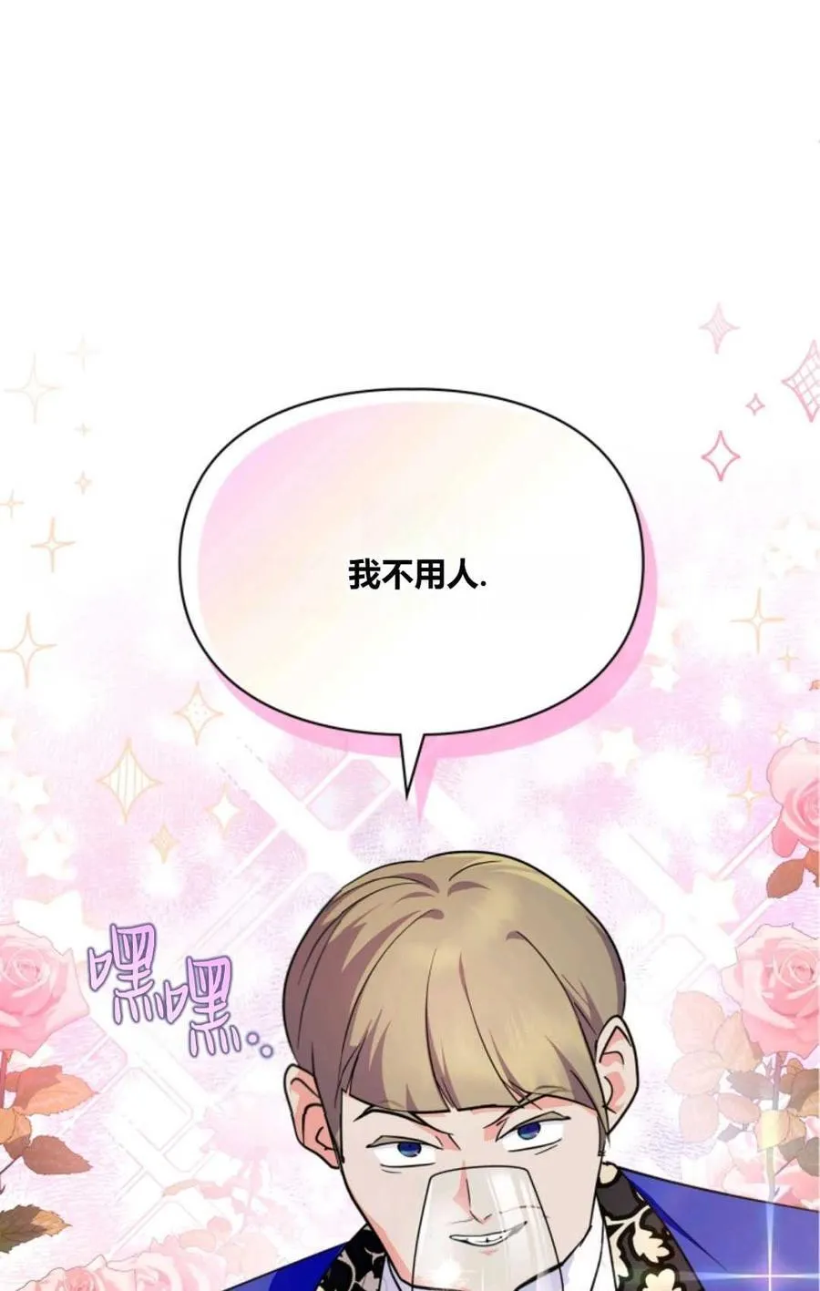 第36话 第18页