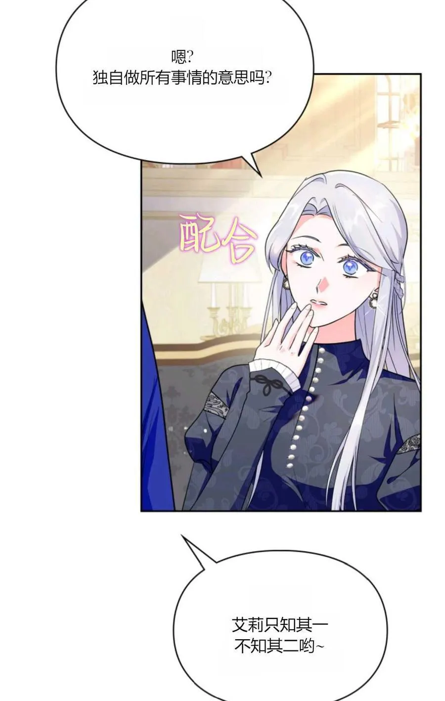 第36话 第20页