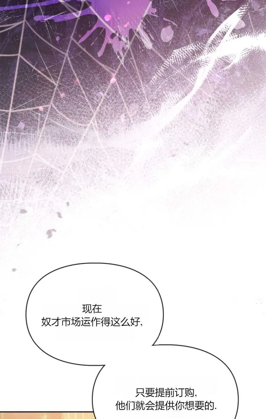 第36话 第22页