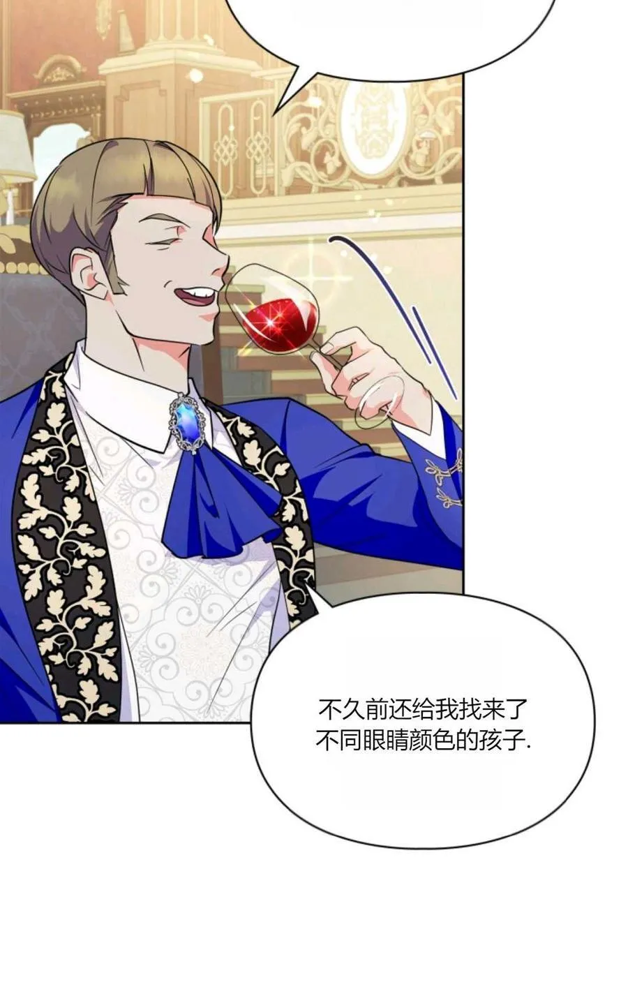 第36话 第23页