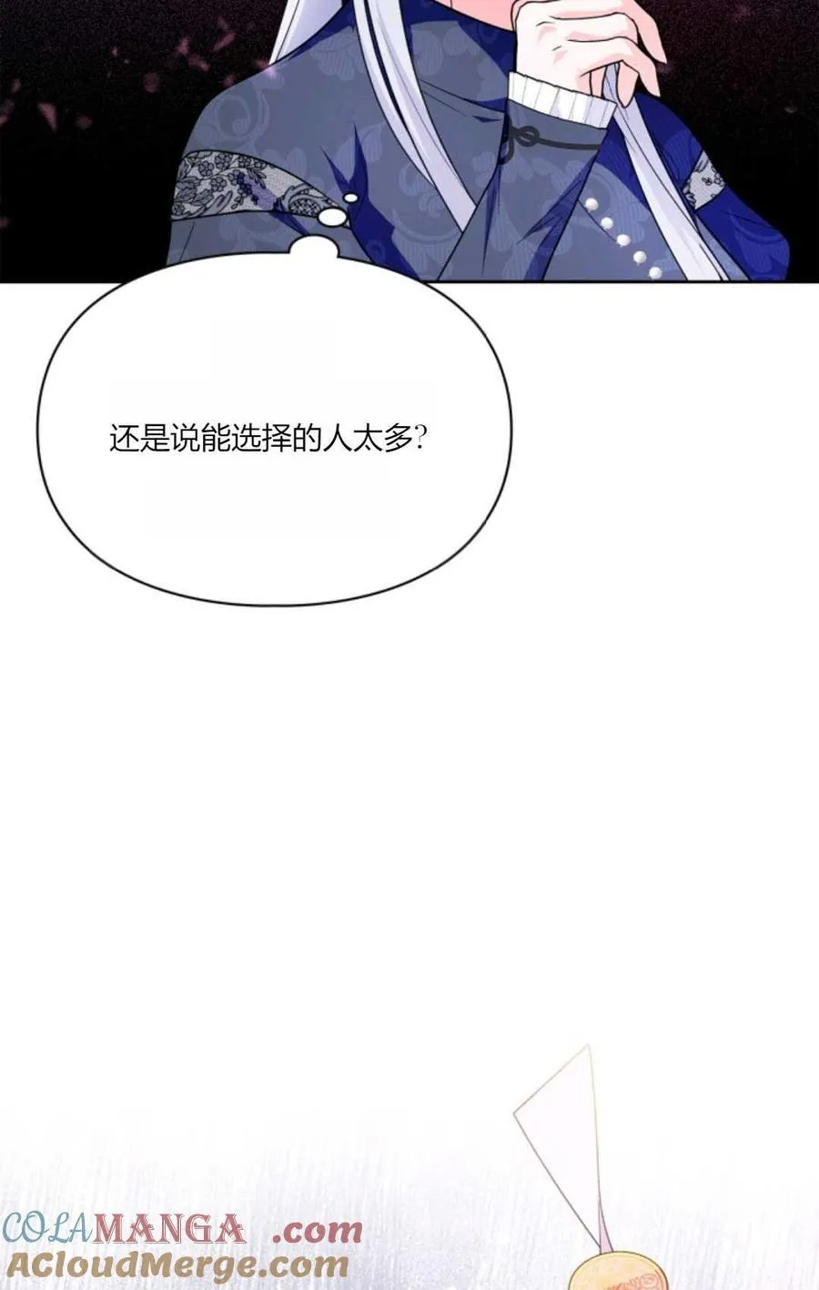 第36话 第25页