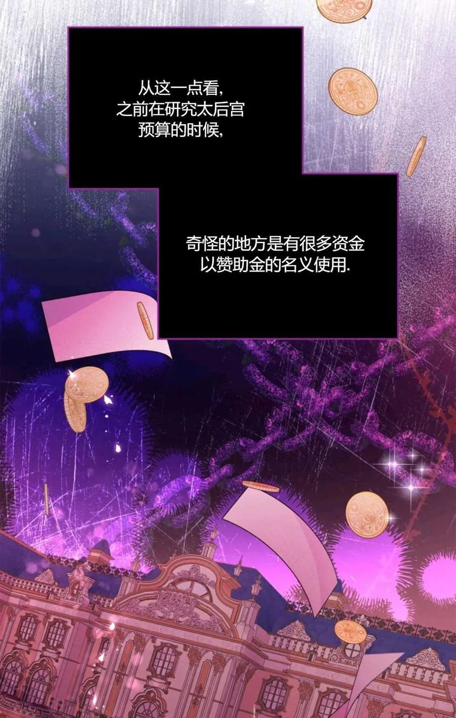 第36话 第26页