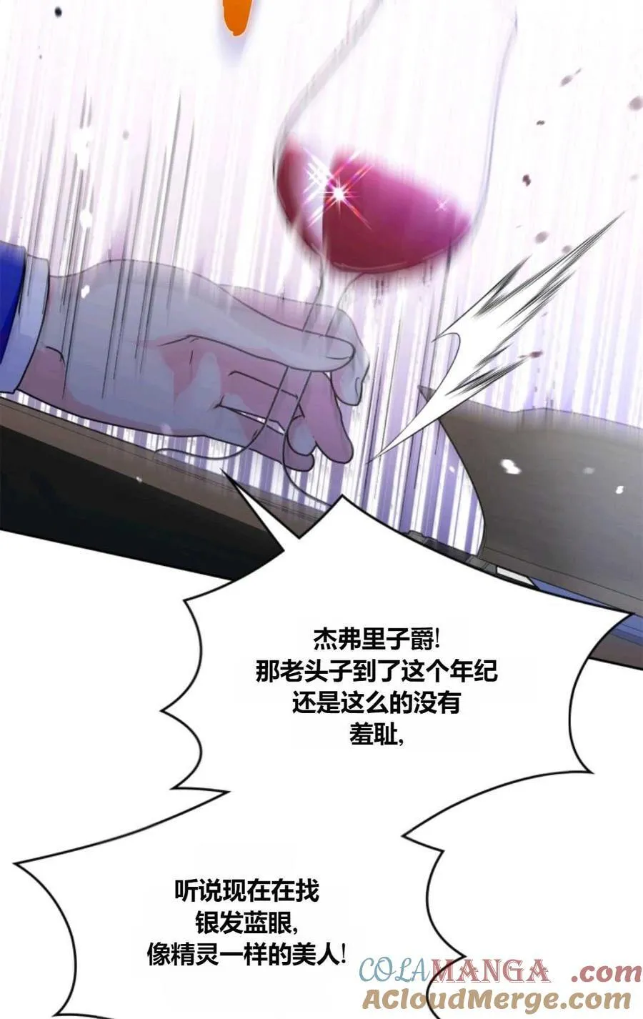 第36话 第29页