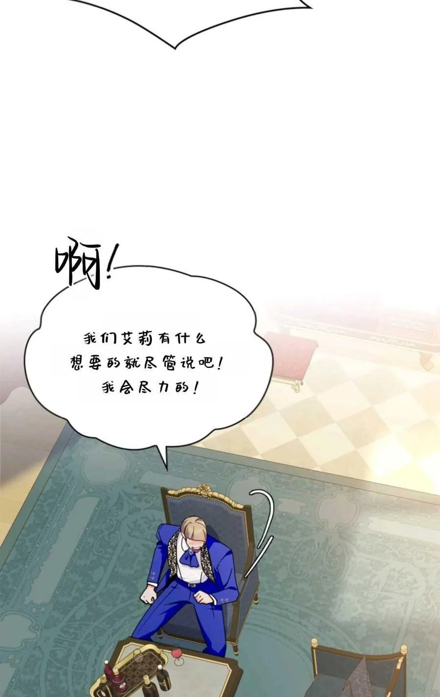 第36话 第30页