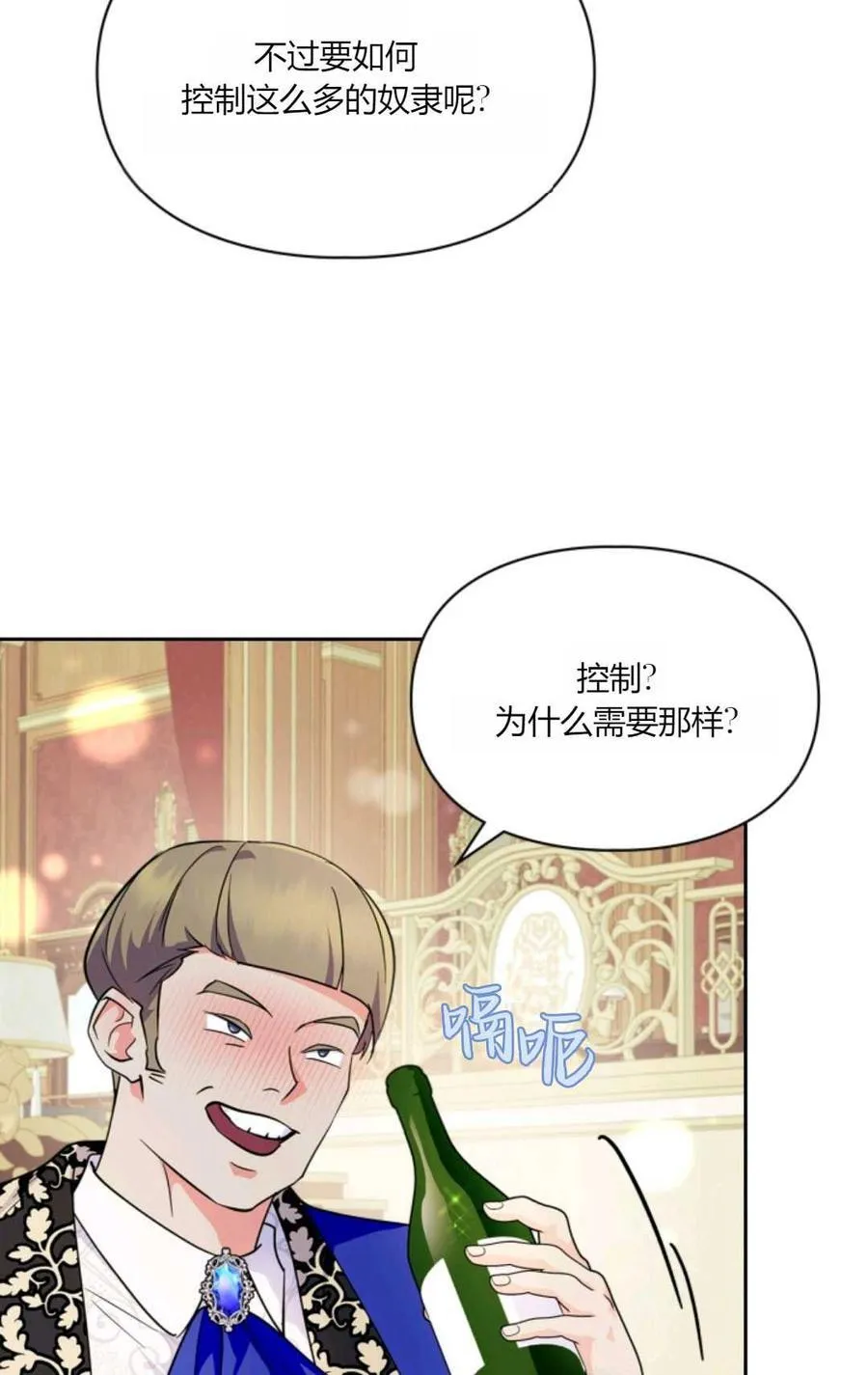 第36话 第32页