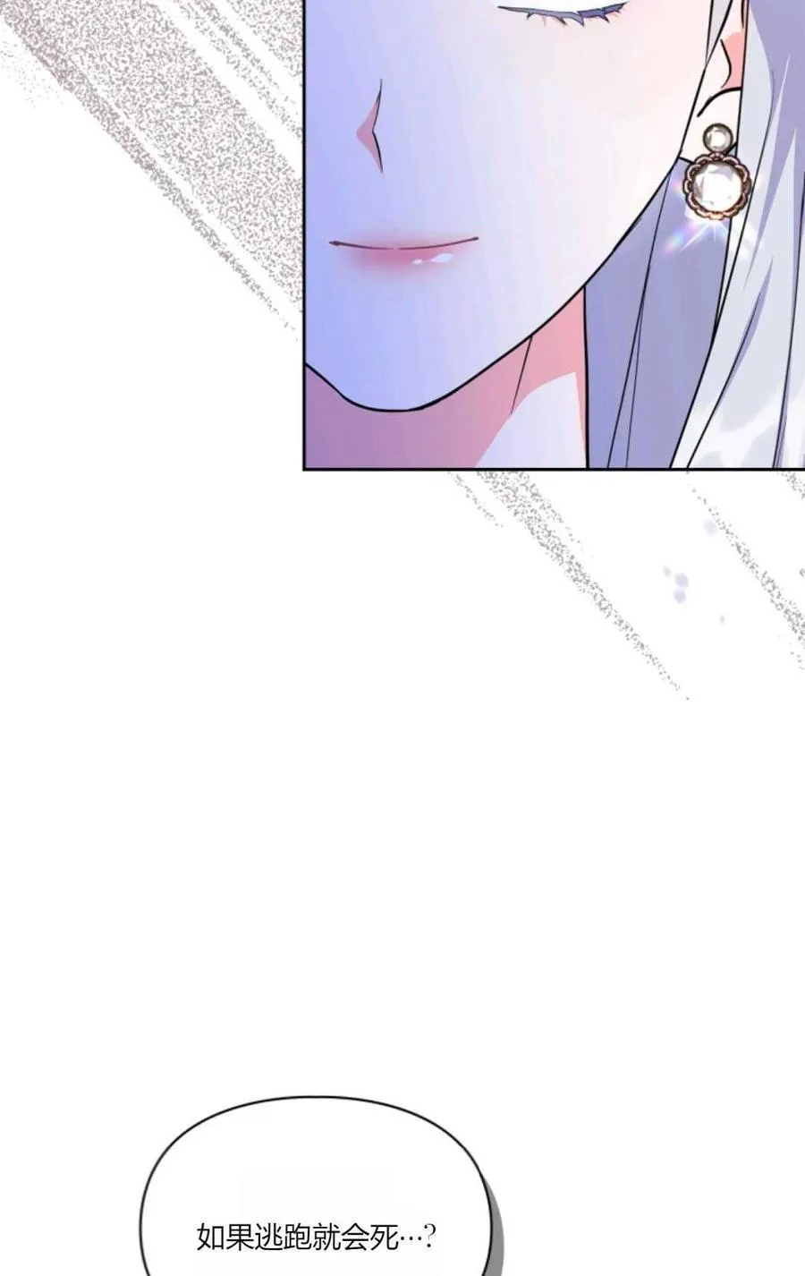 第36话 第34页