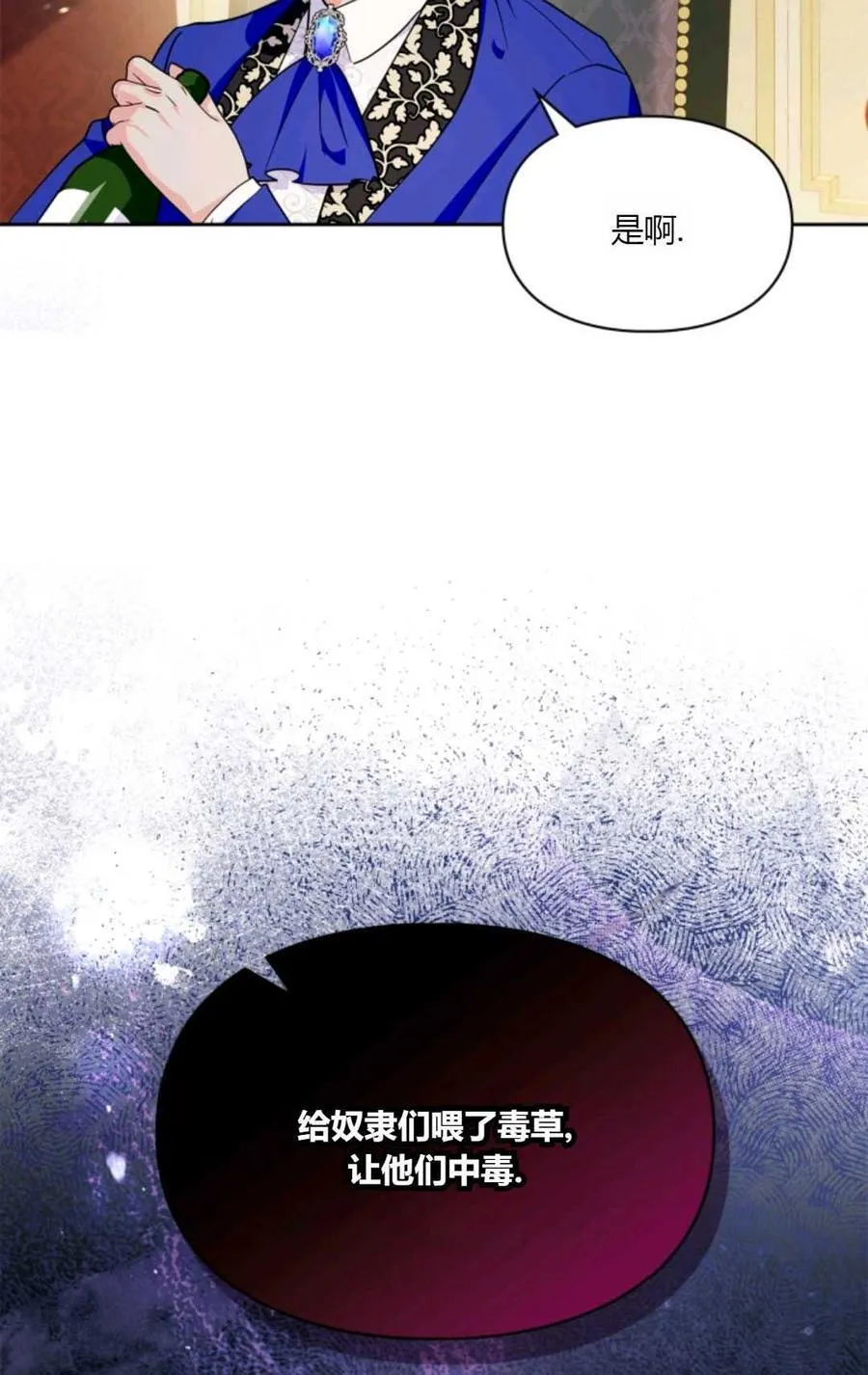 第36话 第36页