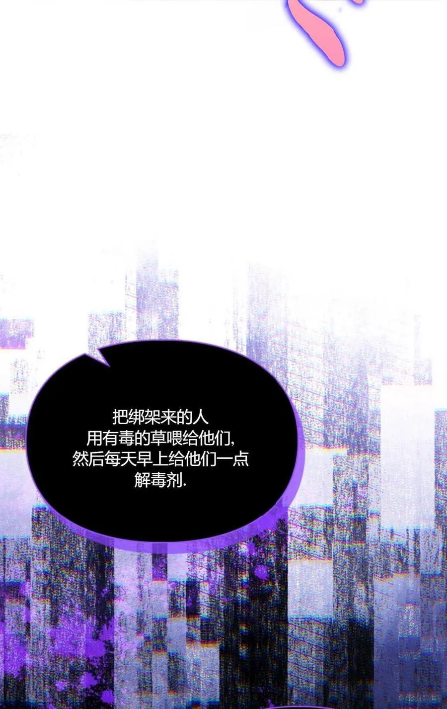 第36话 第38页