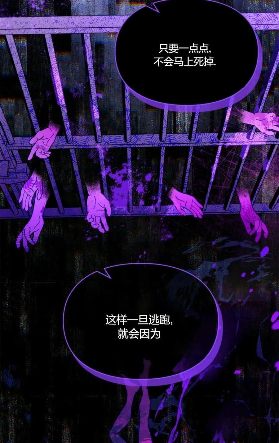 第36话 第39页