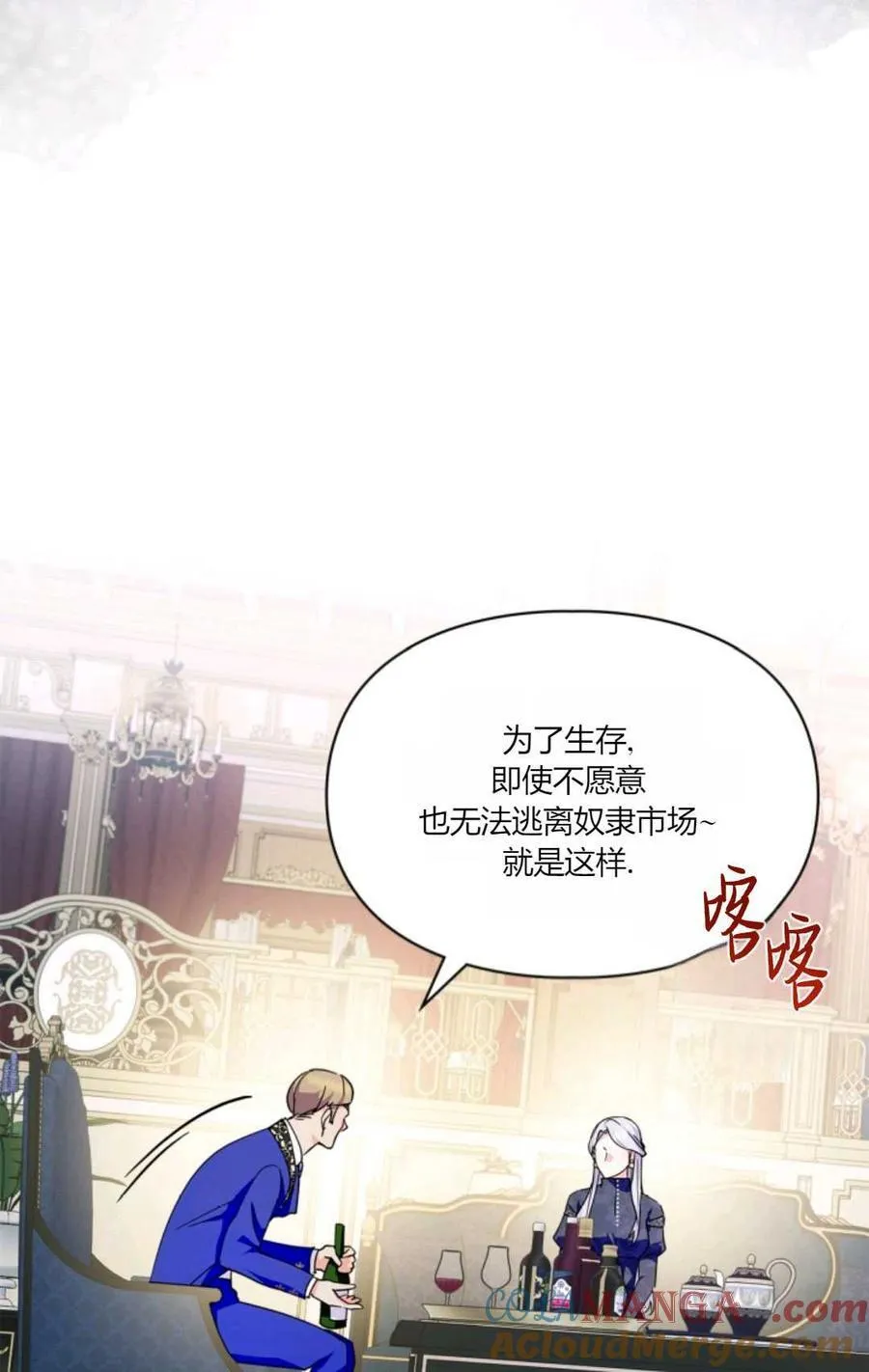 第36话 第41页