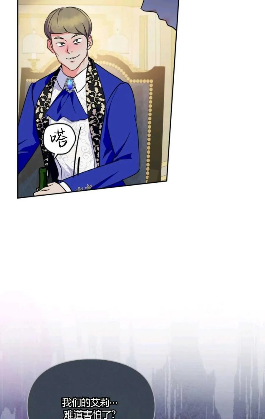 第36话 第43页