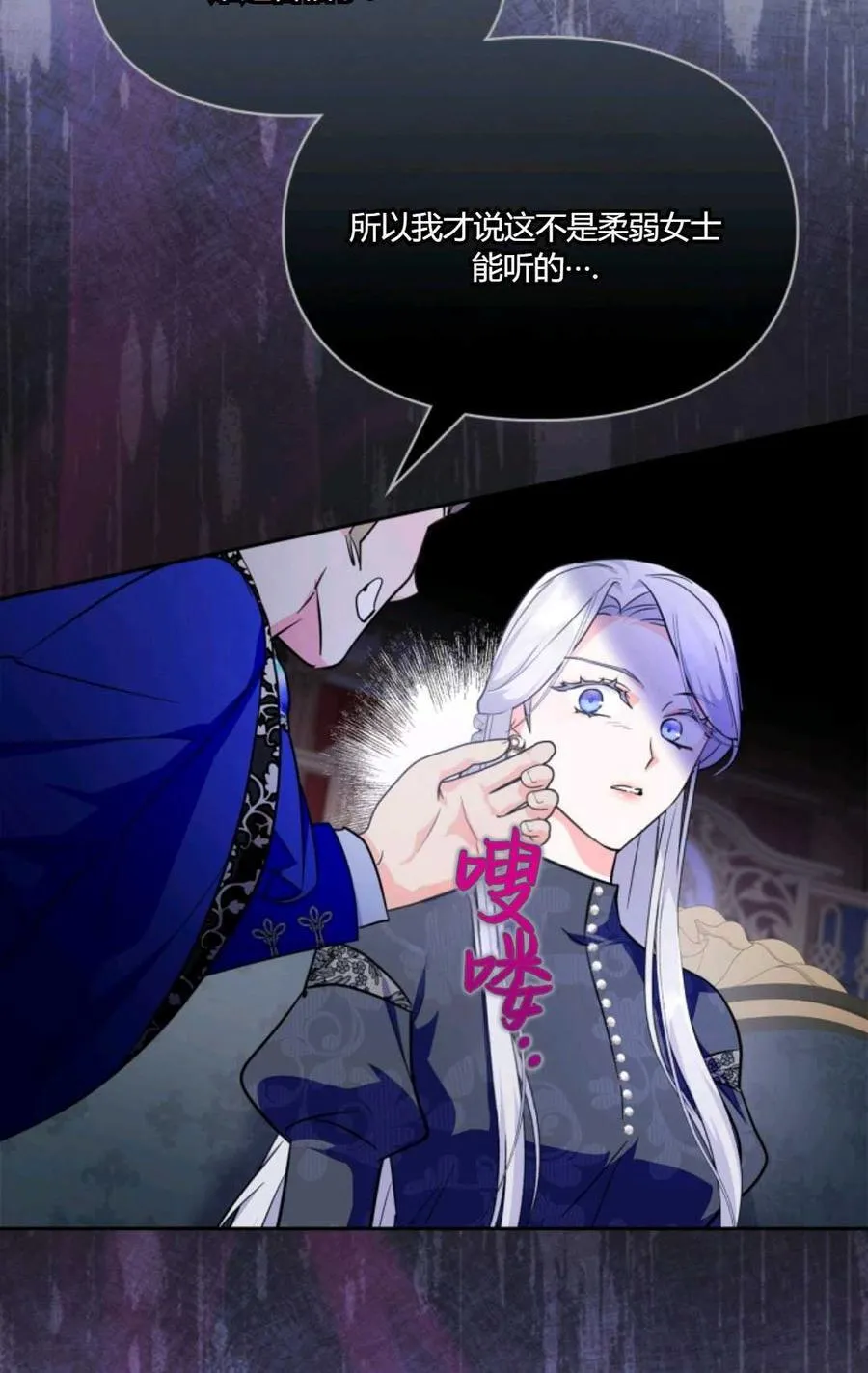 第36话 第44页