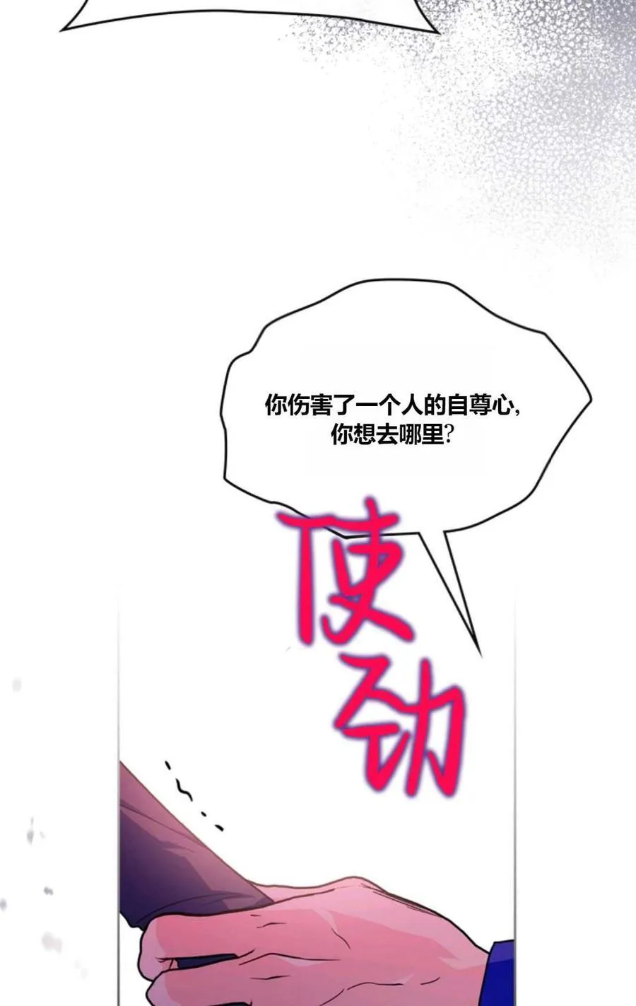 第36话 第47页