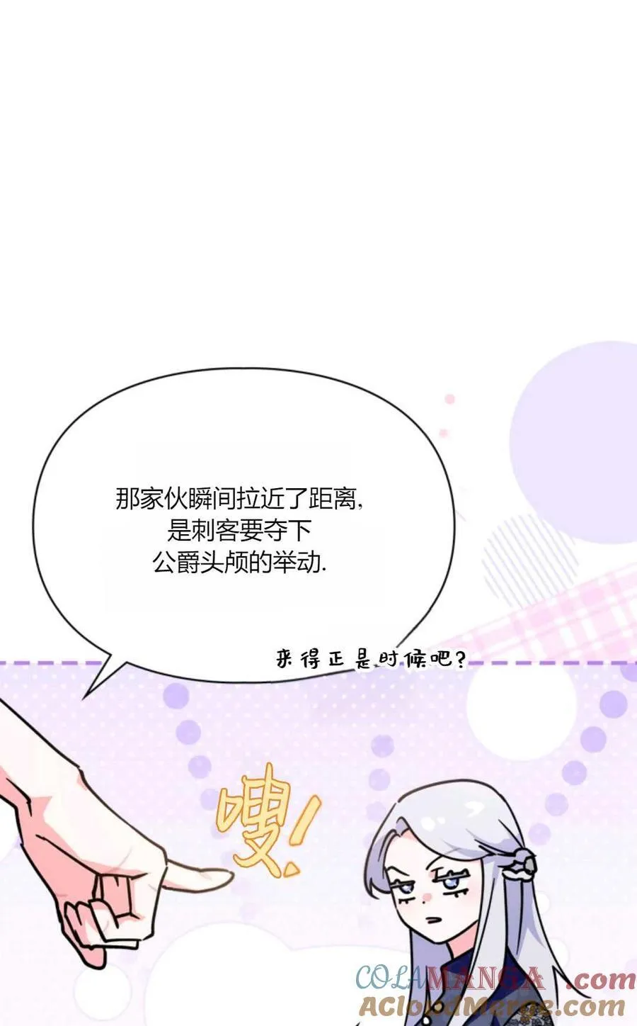第36话 第61页