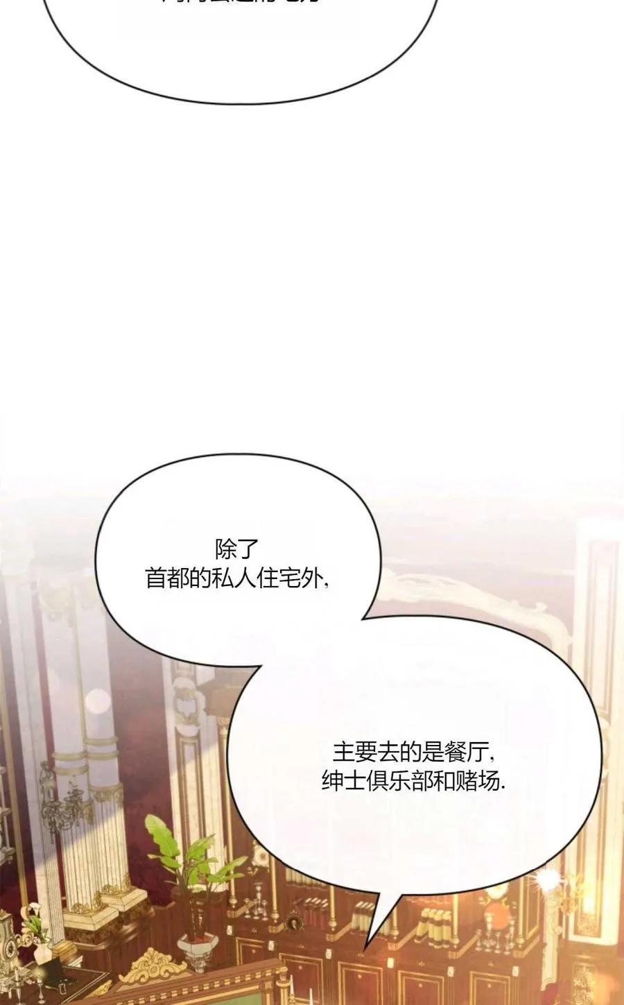 第36话 第67页