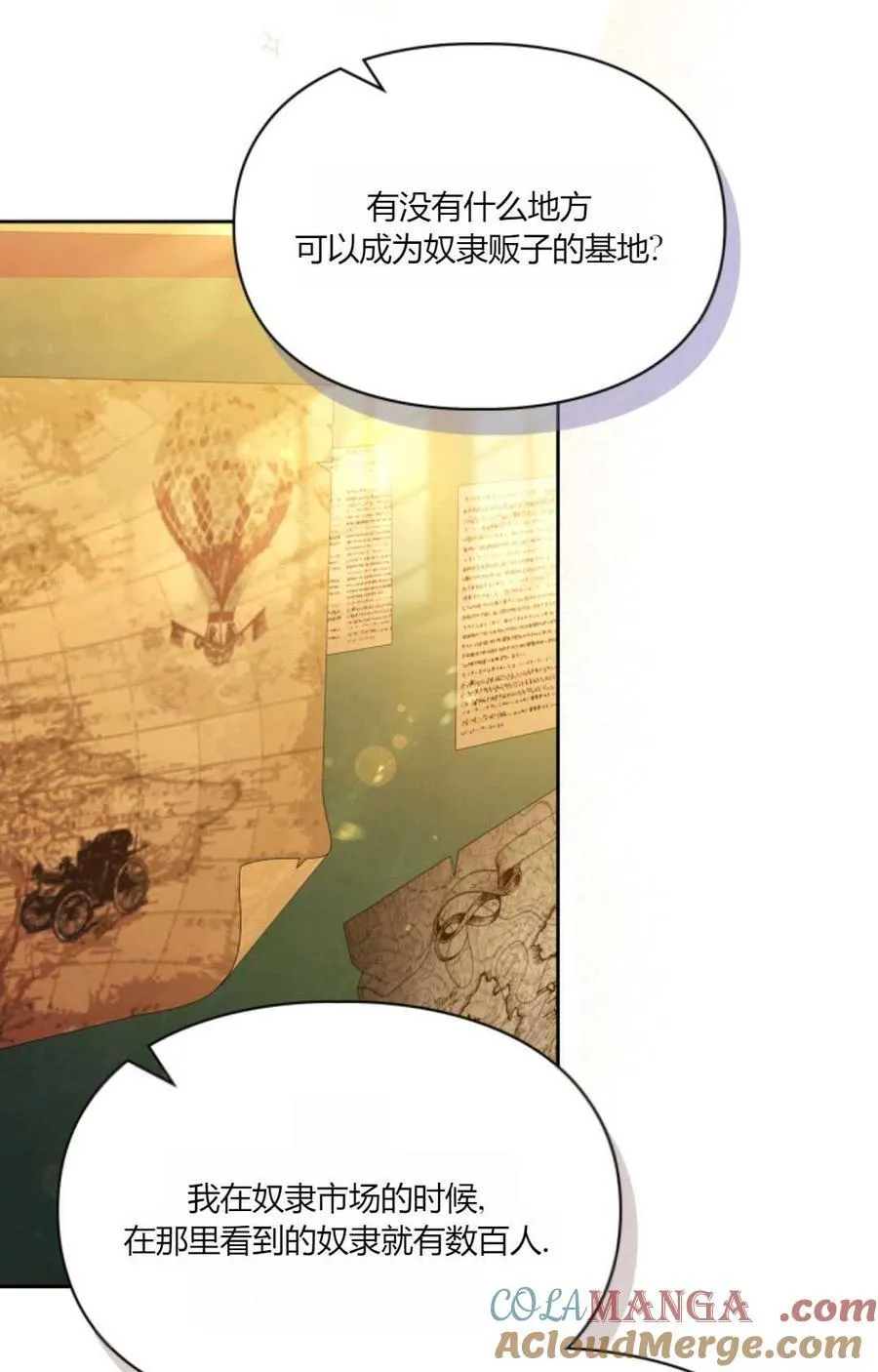 第36话 第69页