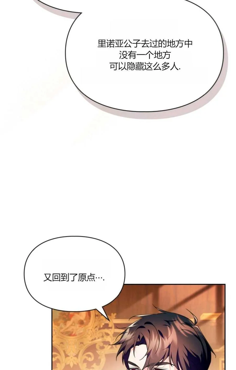第36话 第70页