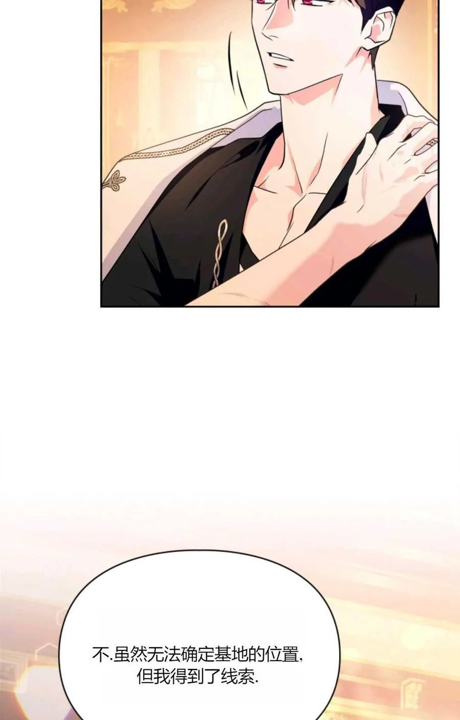 第36话 第71页