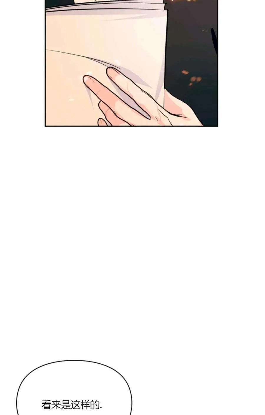 第36话 第74页