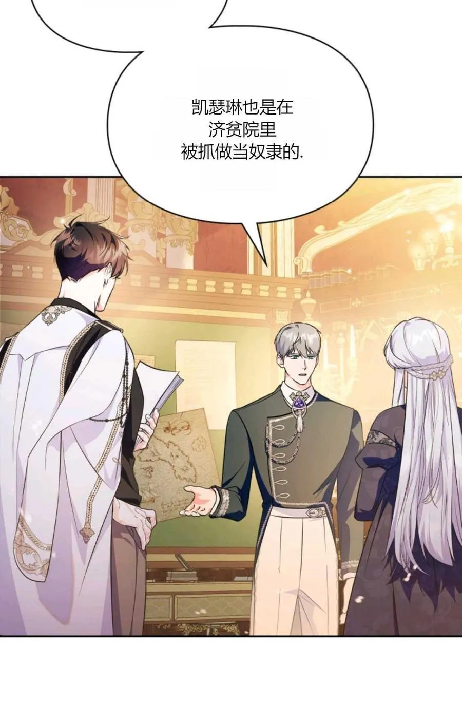 第36话 第75页