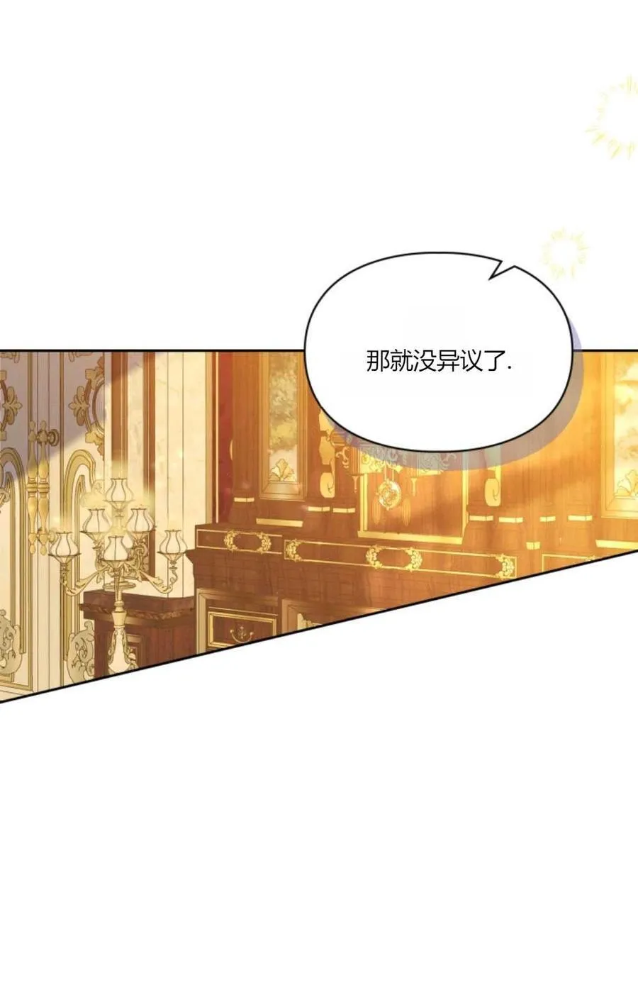 第36话 第76页