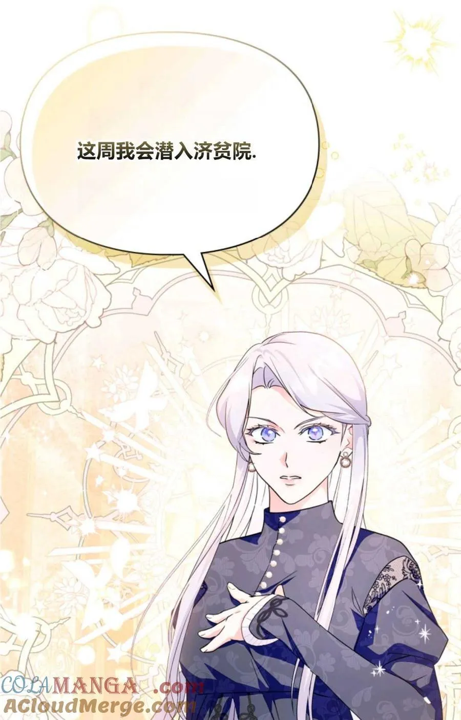 第36话 第77页