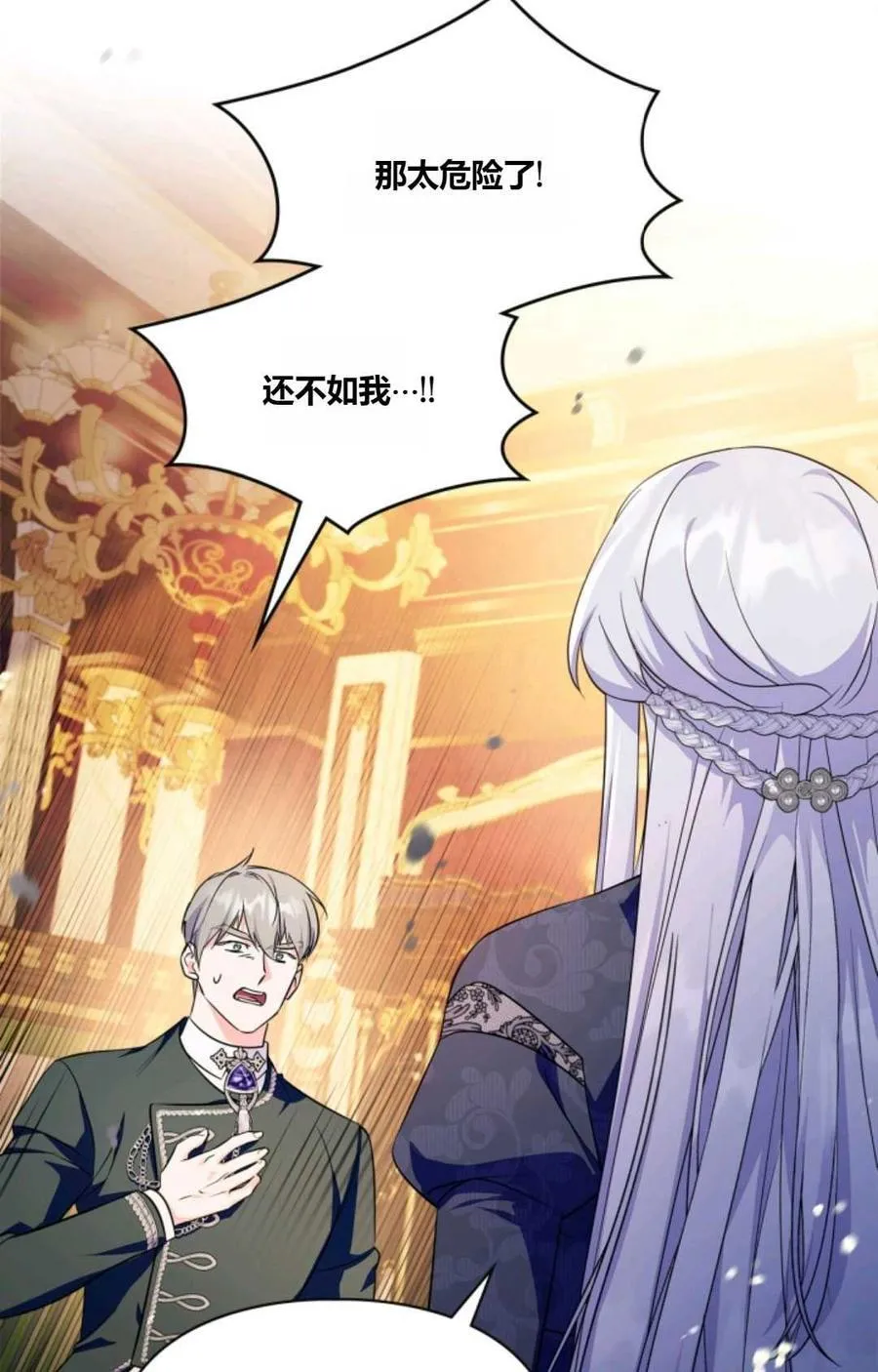 第36话 第79页