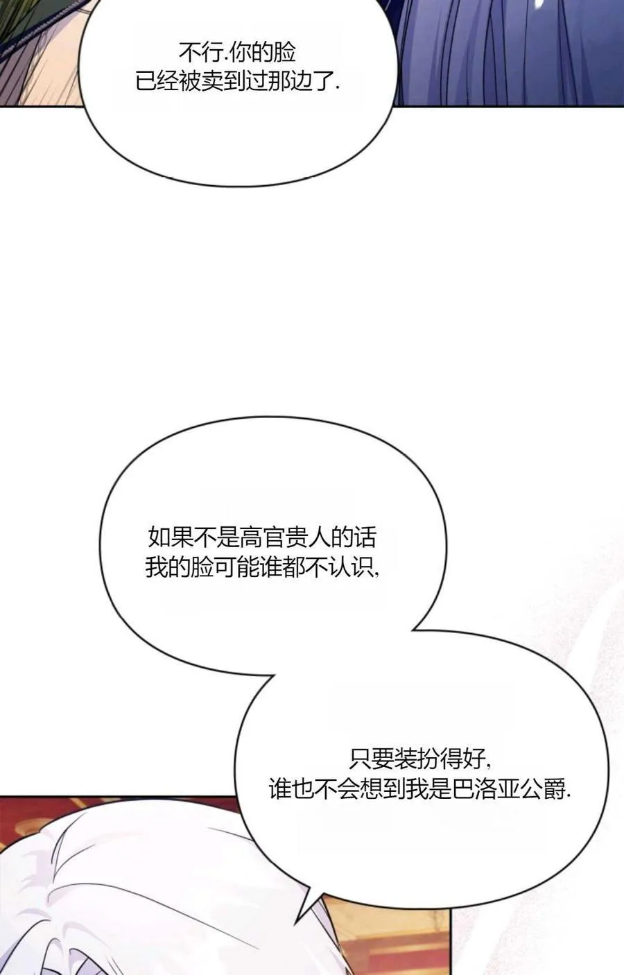 第36话 第80页