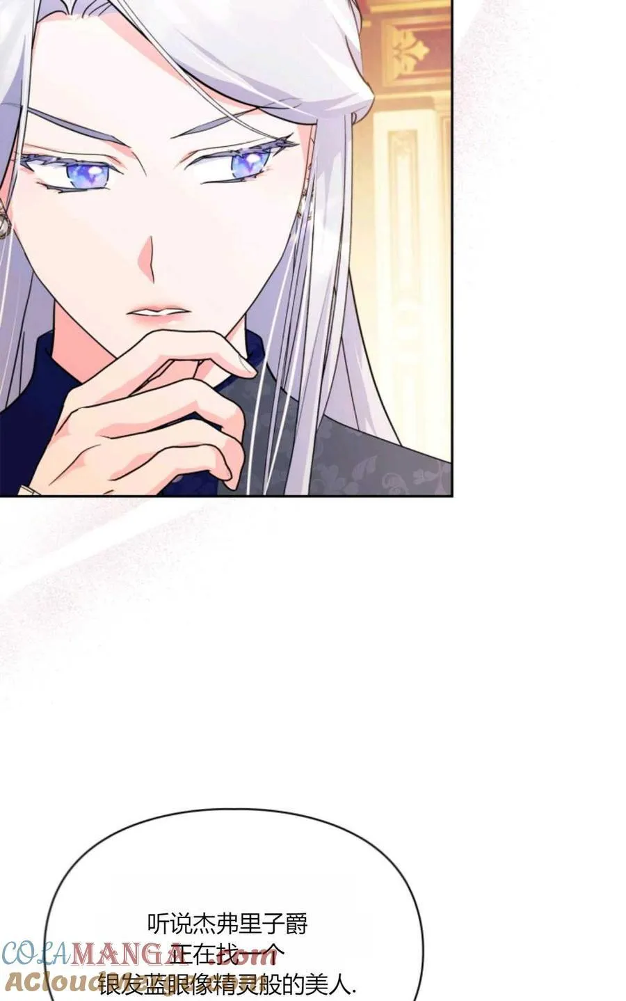 第36话 第81页