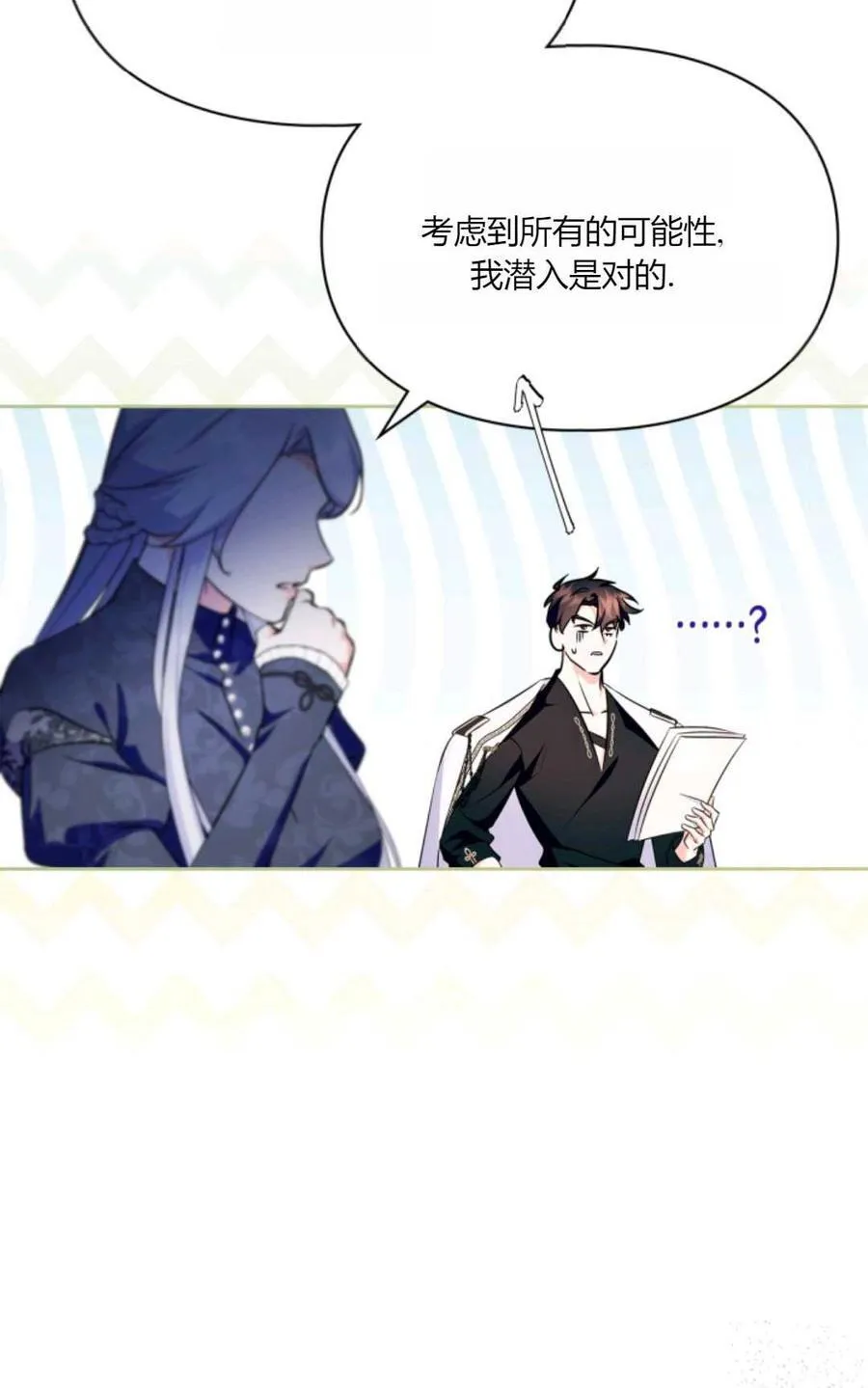 第36话 第82页