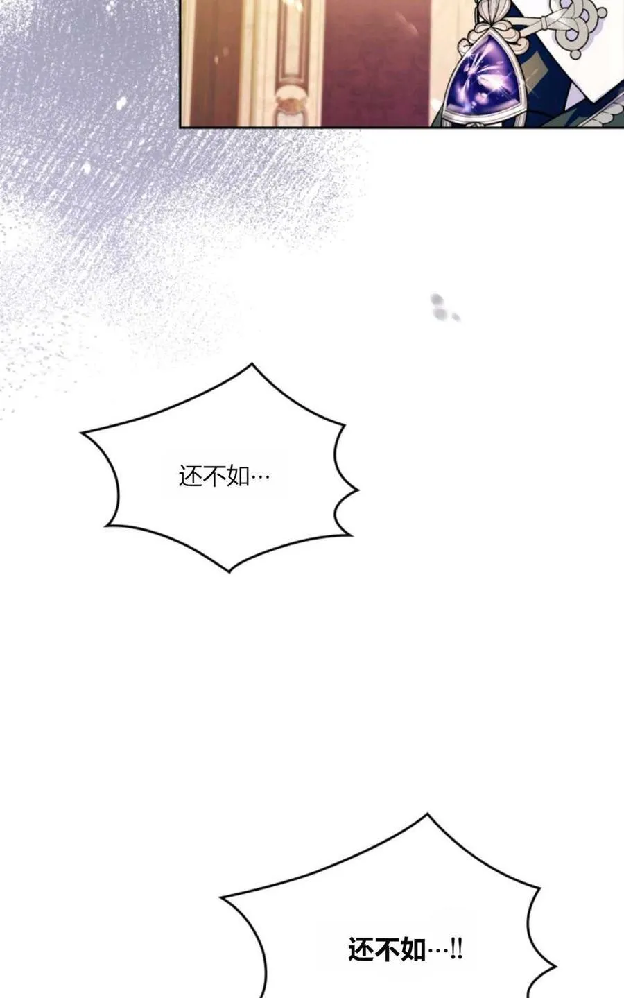 第36话 第84页