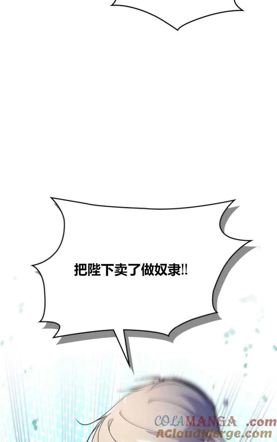 第36话 第85页