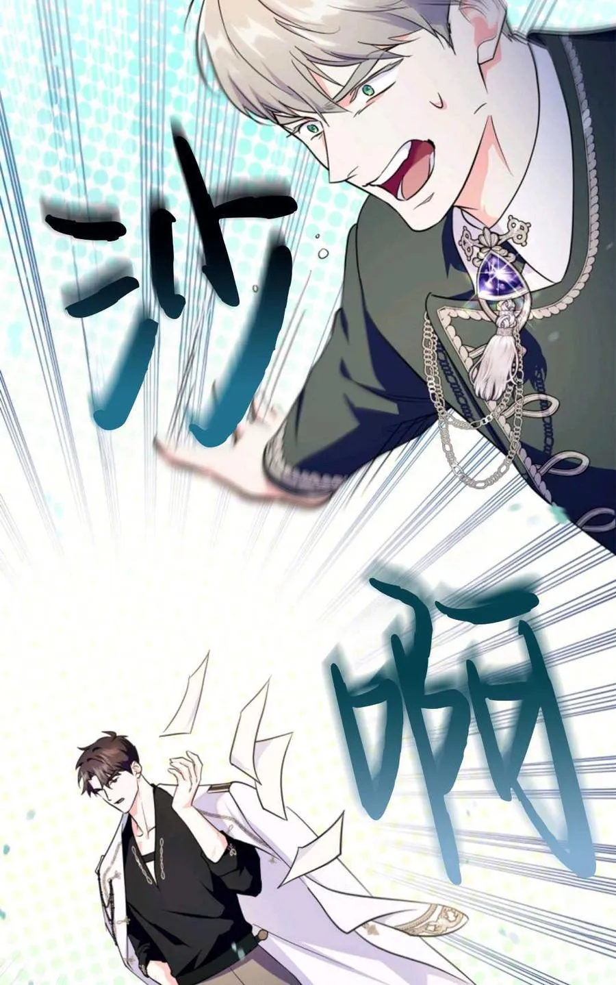 第36话 第86页