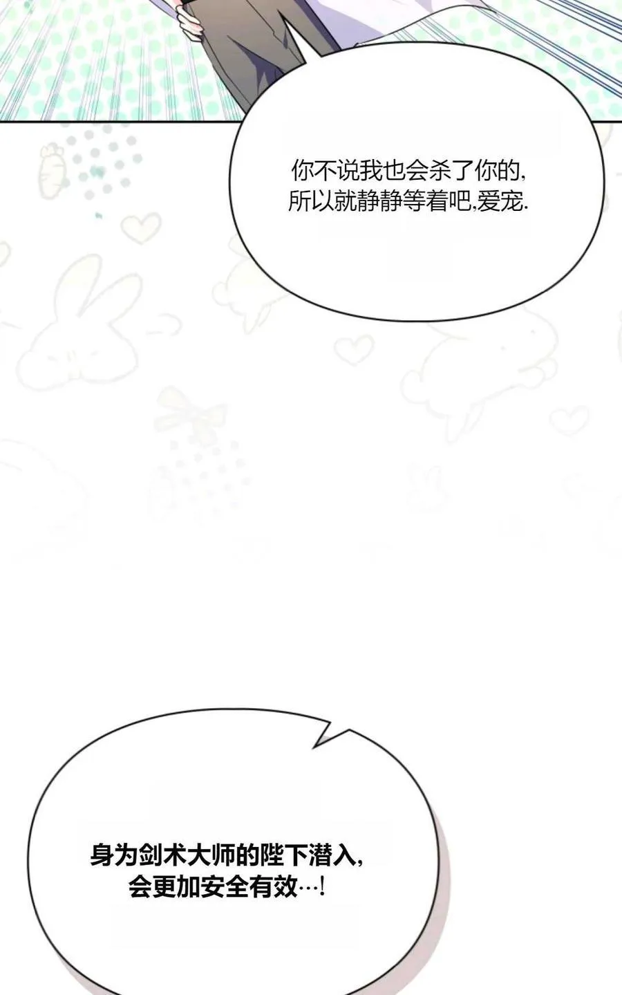 第36话 第87页