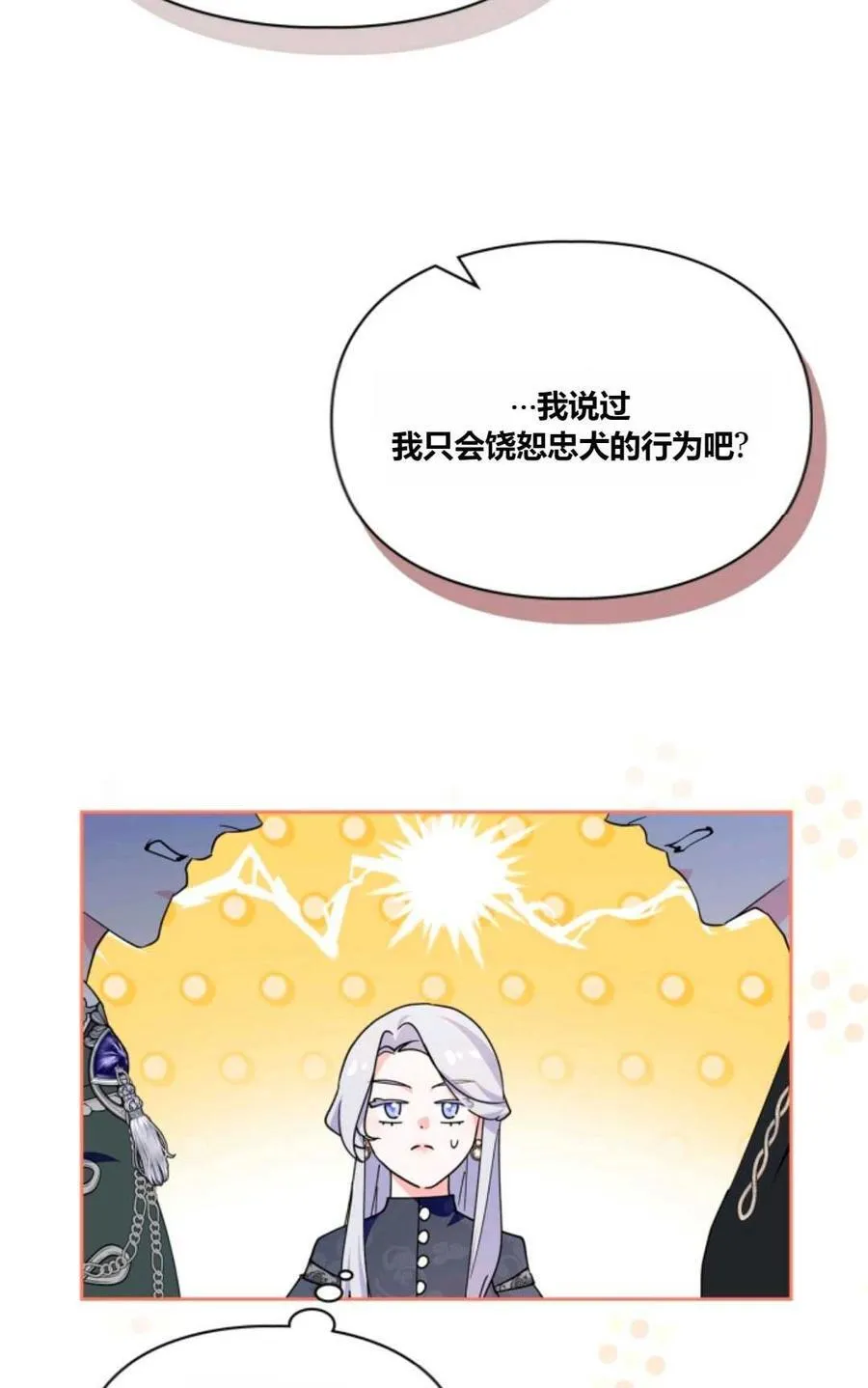 第36话 第88页