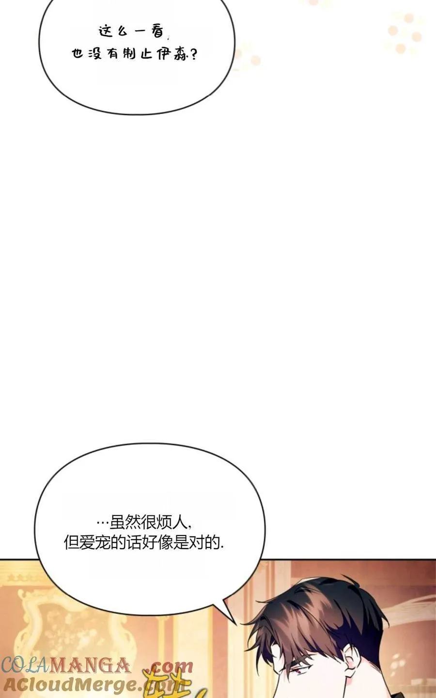 第36话 第89页