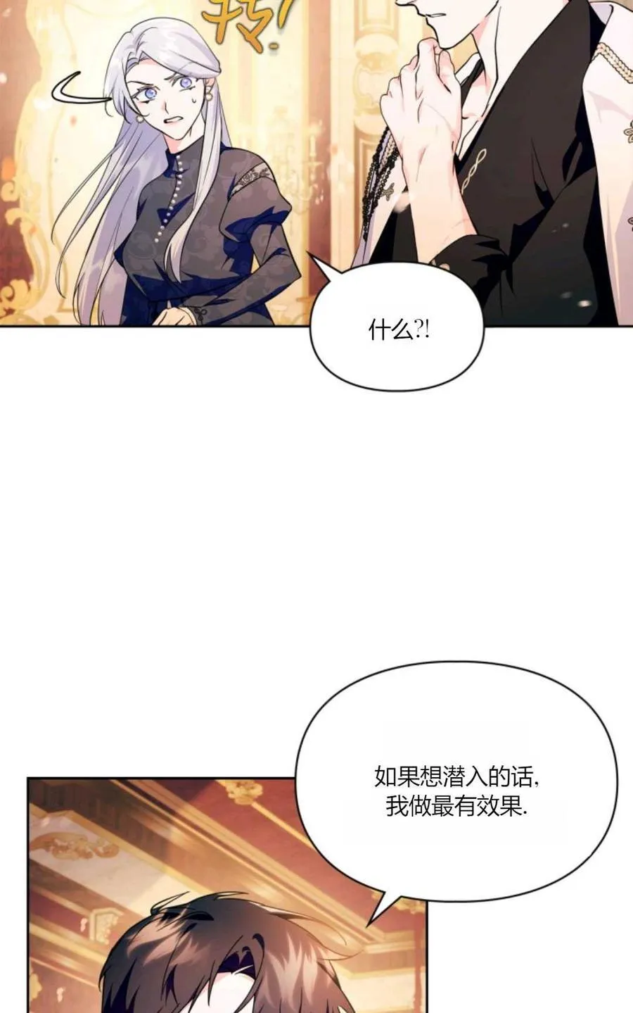 第36话 第90页