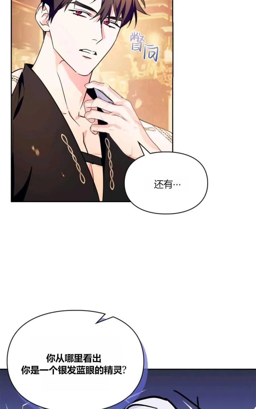 第36话 第91页