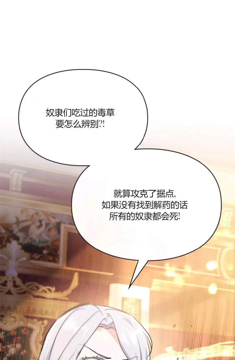 第36话 第95页
