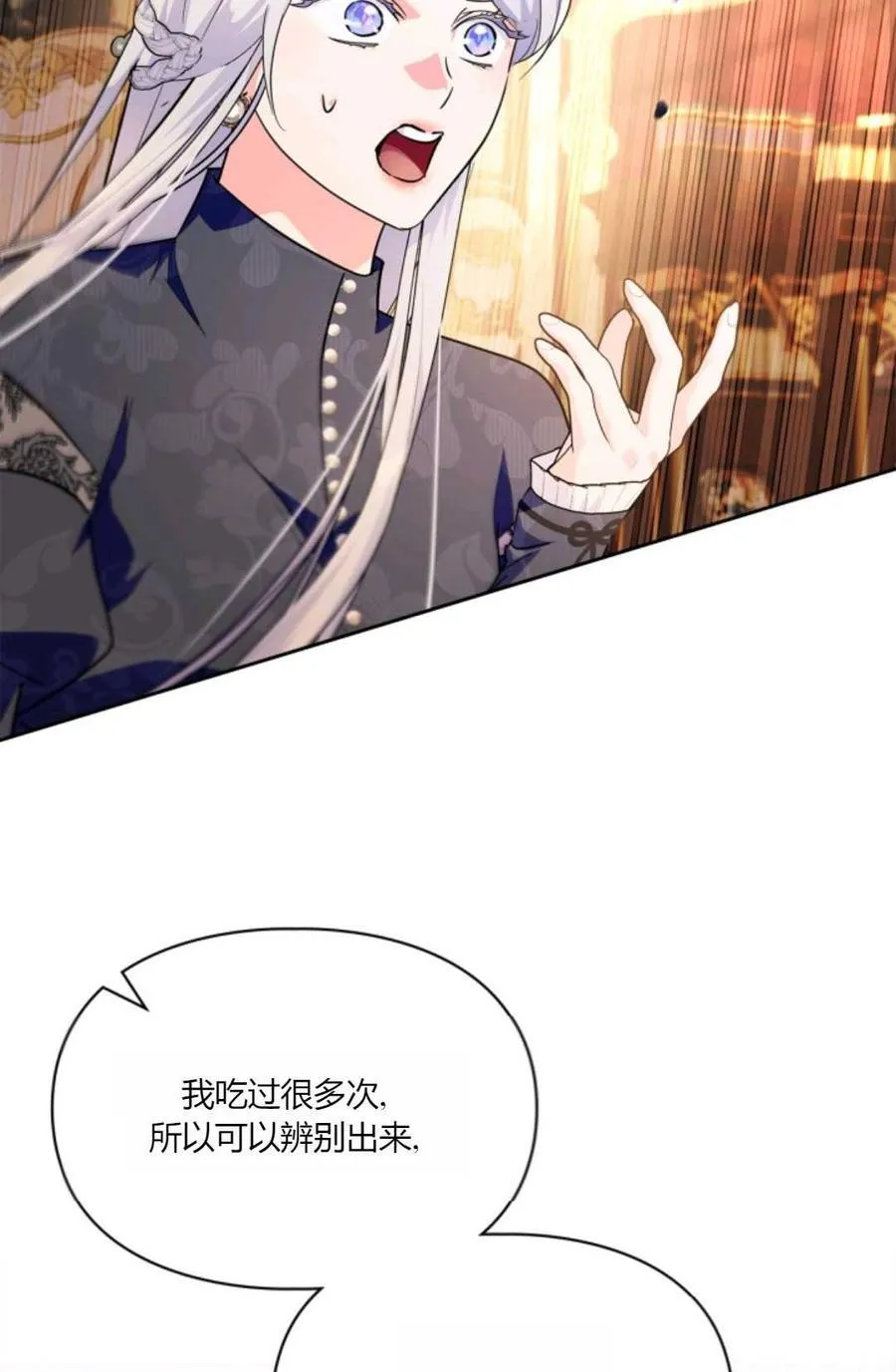 第36话 第96页